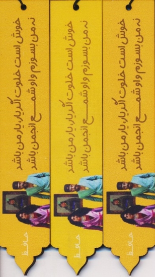 تصویر  مجموعه نشانه کتاب (بوک مارک،کد N49)،(3عددی،چوبی)